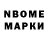 Марки N-bome 1,5мг BANANZO geno
