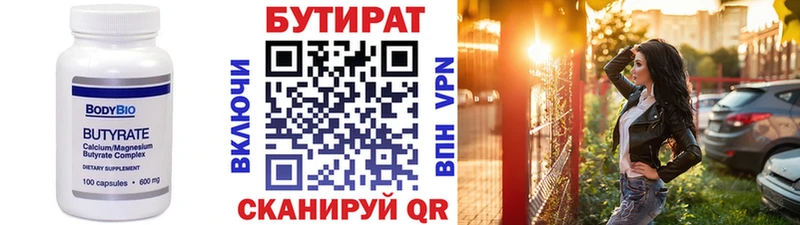 дарнет шоп  Нижние Серги  БУТИРАТ GHB 